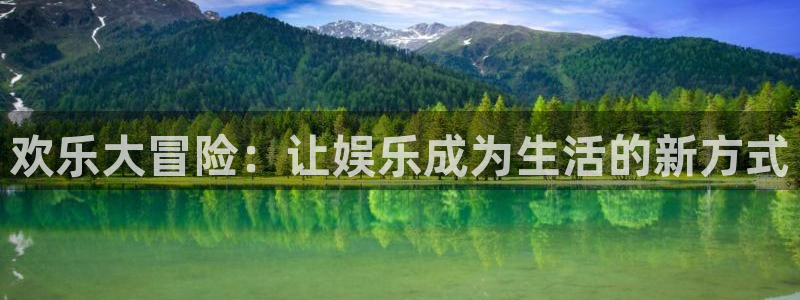 大满贯app官方版：欢乐大冒险：让娱乐成为生活的新方式
