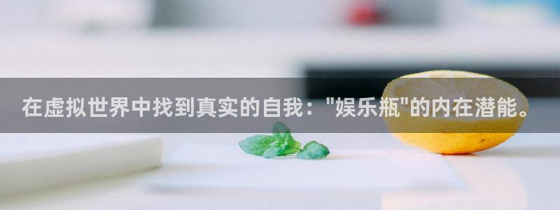 大满贯官网登录入口：在虚拟世界中找到真实的自我：\